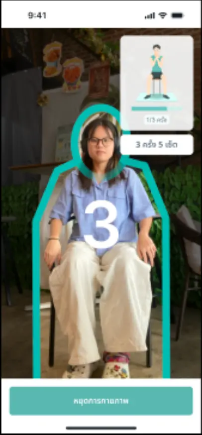 Patient Journey Step 3 - Mobile App Mockup