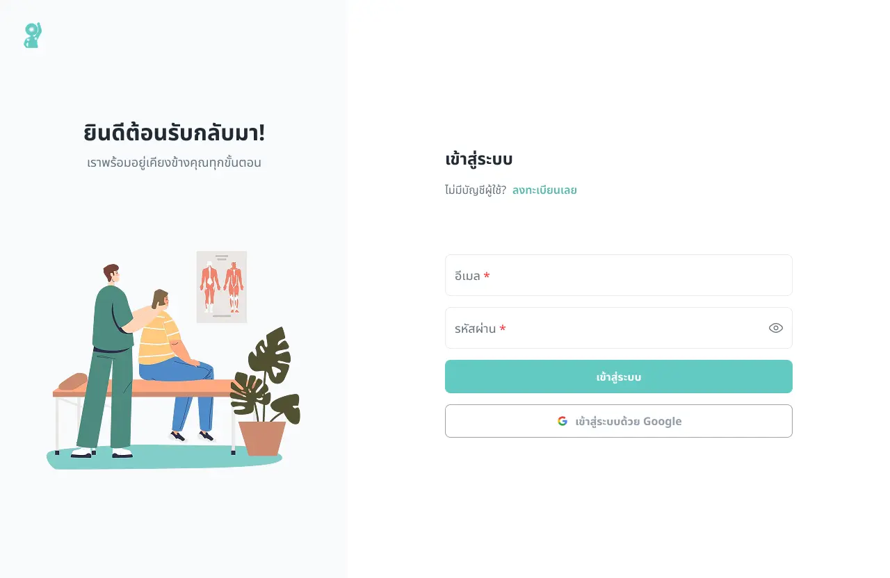 Doctor Journey Step 1 - Desktop App Mockup