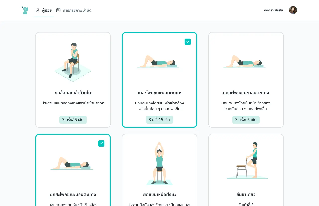 Doctor Journey Step 5 - Desktop App Mockup