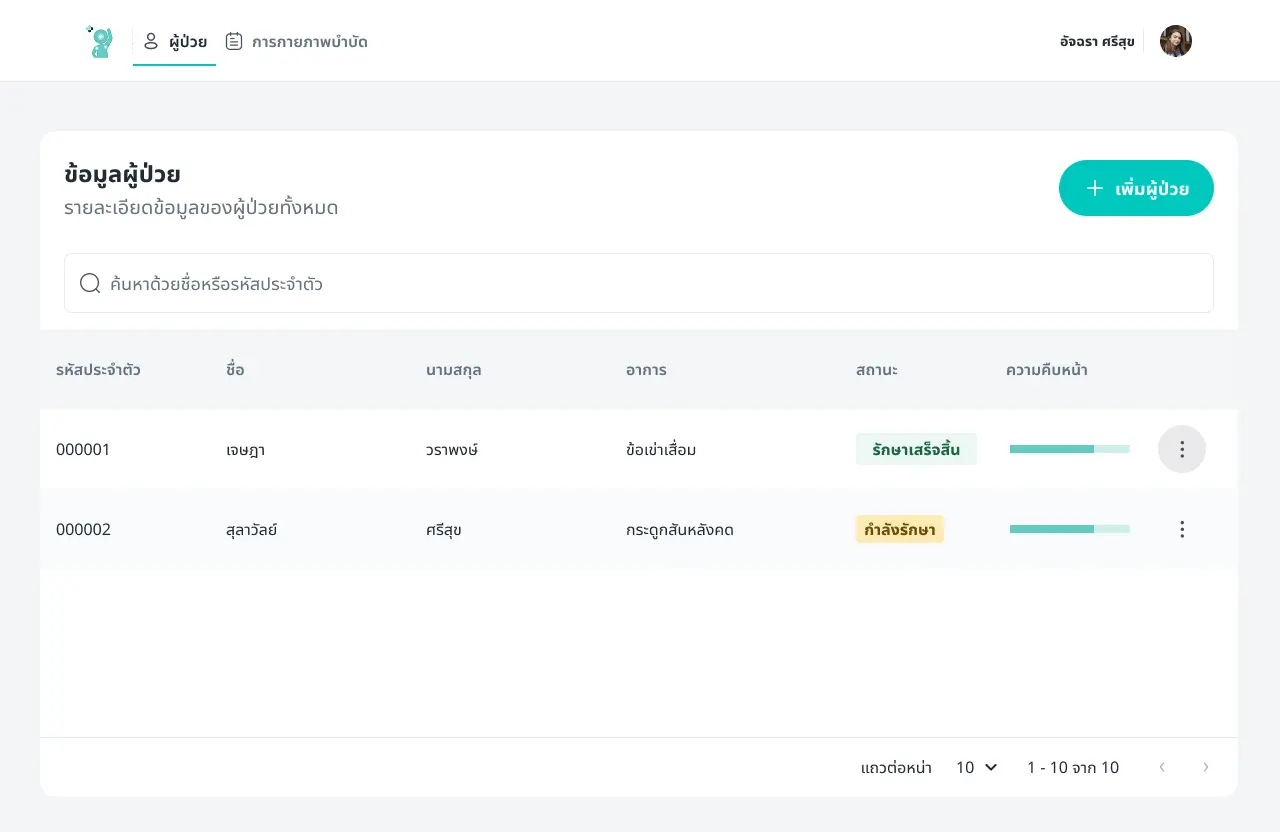 Doctor Journey Step 6 - Desktop App Mockup