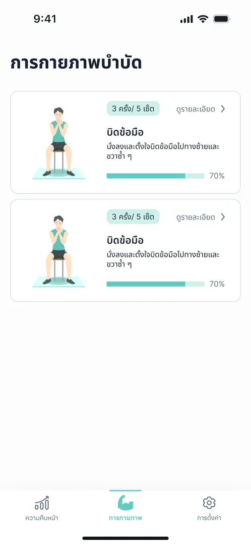 Patient Journey Step 5 - Mobile App Mockup