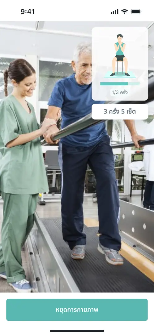 Patient Journey Step 8 - Mobile App Mockup